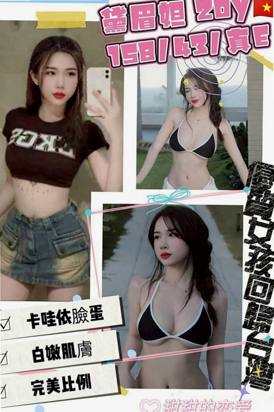 員山外叫小姐：桑妮 |大奶妹|163cm|55kg|C罩杯|18歲|顏射/口爆/BJ/足交/吃精/舔蛋蛋  小隻馬 清純臉蛋床上淫蕩 呻吟聲好聽