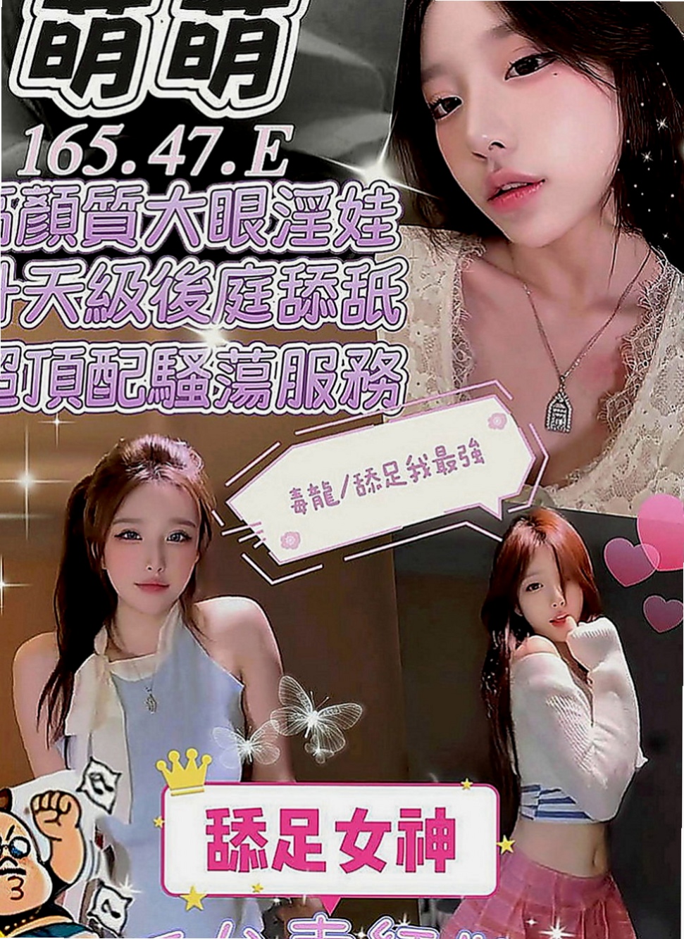 楠梓外叫：米洛 |兇猛奶妹|163cm|43kg|E罩杯|23歲|水蛇般腰技 特別會勾人 可玩奶炮 LG 鴛鴦浴