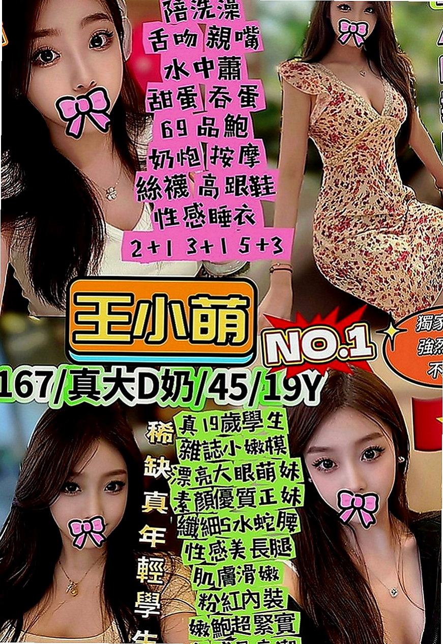 神岡小姐外出：落西 |貧乳骨感正妹|166cm|51kg|D罩杯|23歲|翹臀美胸，香艷熱情，尺寸大膽，絕無冷場  超高配合度，像女友般的纏綿，趕快來體驗