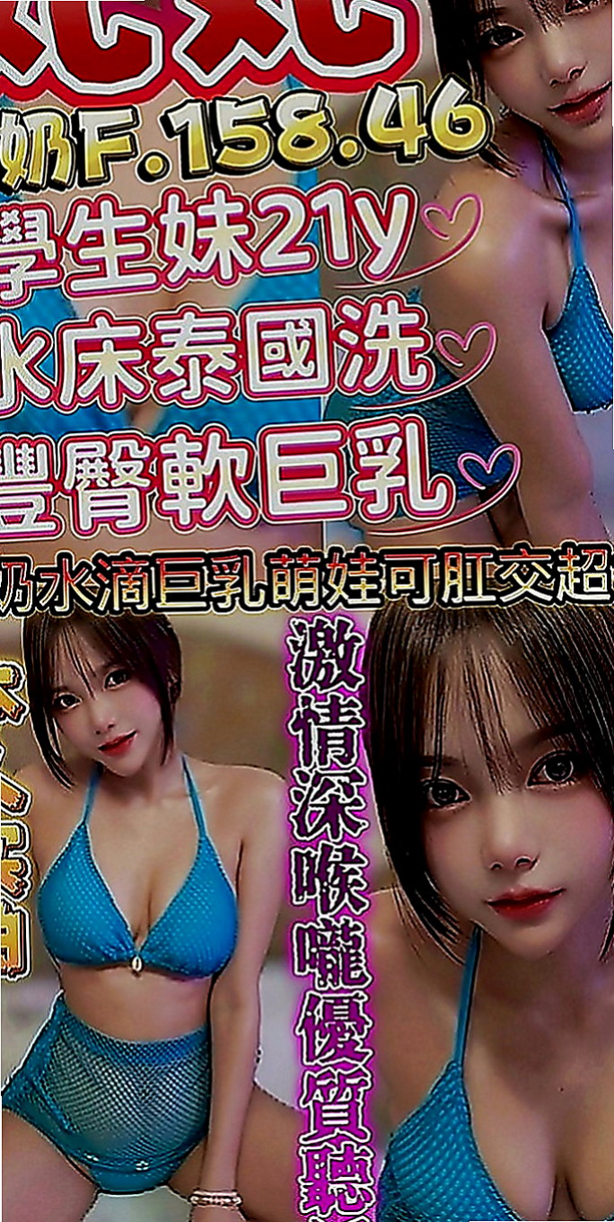 新北外送茶|找女人：小果 |幼齒正妹|169cm|48kg|C罩杯|23歲|妹妹偷偷下海 兼職幾天因為最近又要繳房租  前戲超級會挑逗 無套吹技術好 還會深喉嚨