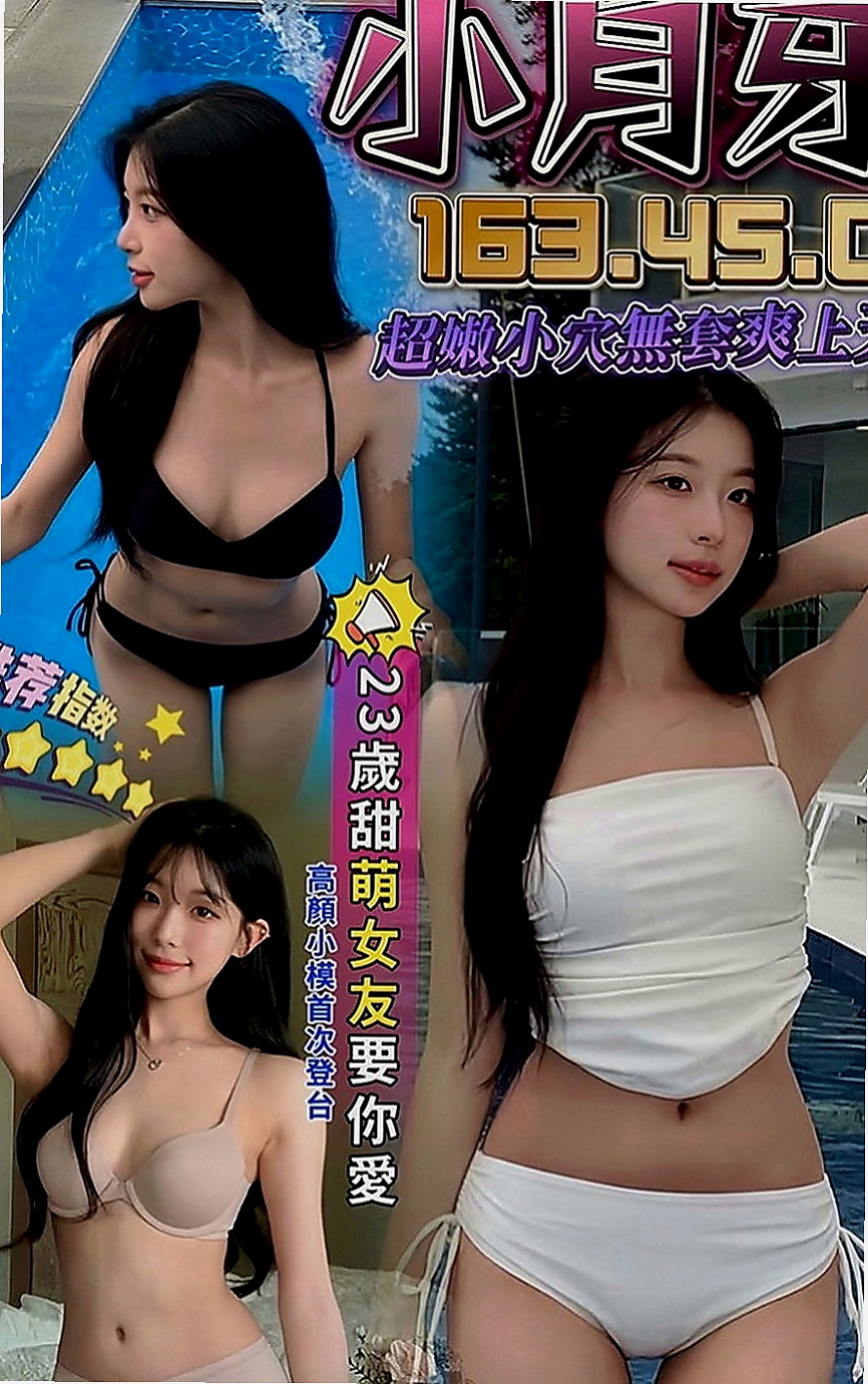 龍井八大娛樂網：潔西 |護士人妻|167cm|47kg|C罩杯|23歲|28歲略帶一點小肉感的身體摸起來軟兒不肥   老公很多時候都要吃壯陽的藥才可以滿足自己