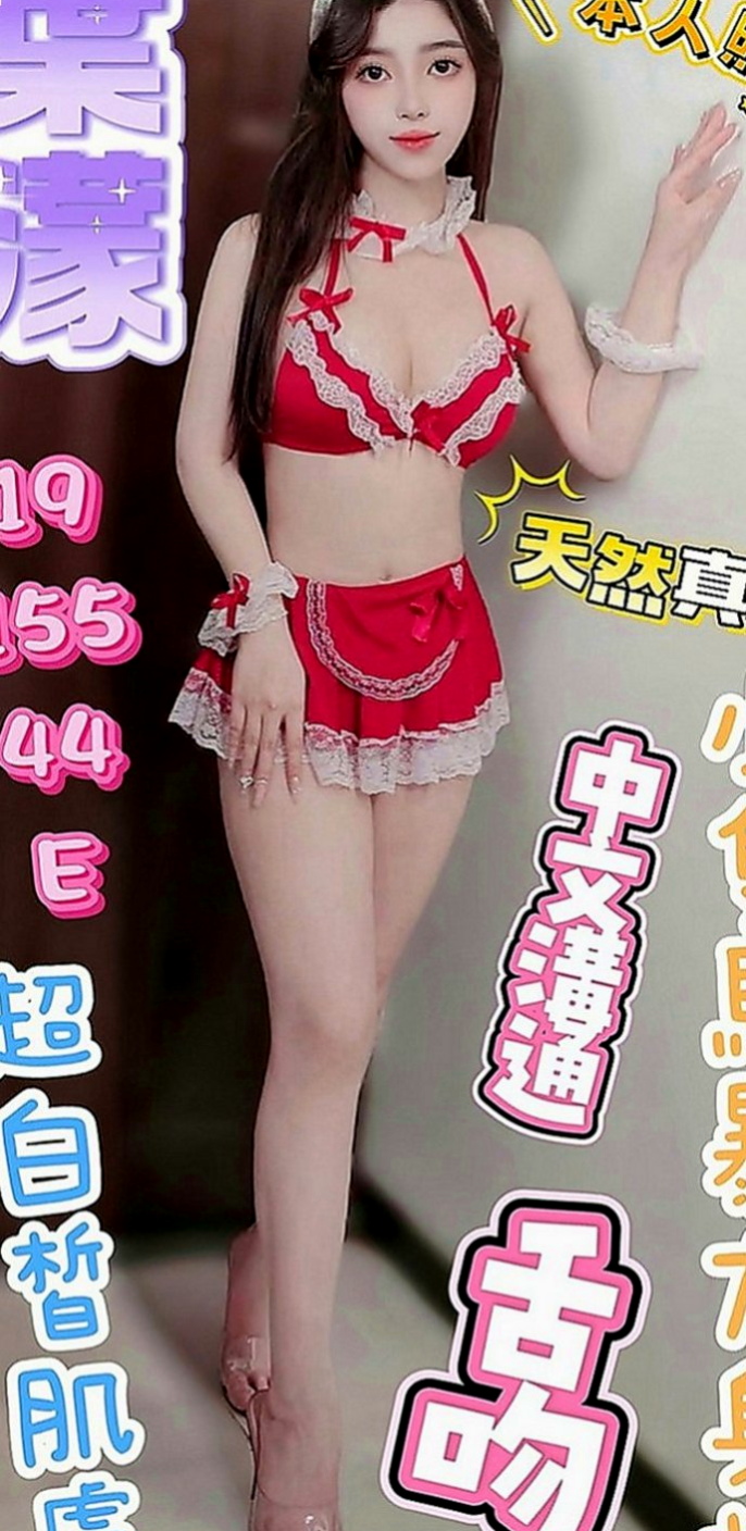 大安找妹妹：洋帆 |瑜珈老師|166cm|42kg|C罩杯|21歲|特點：初次下海 清純又可愛 第一次留給你 皮膚嫩滑