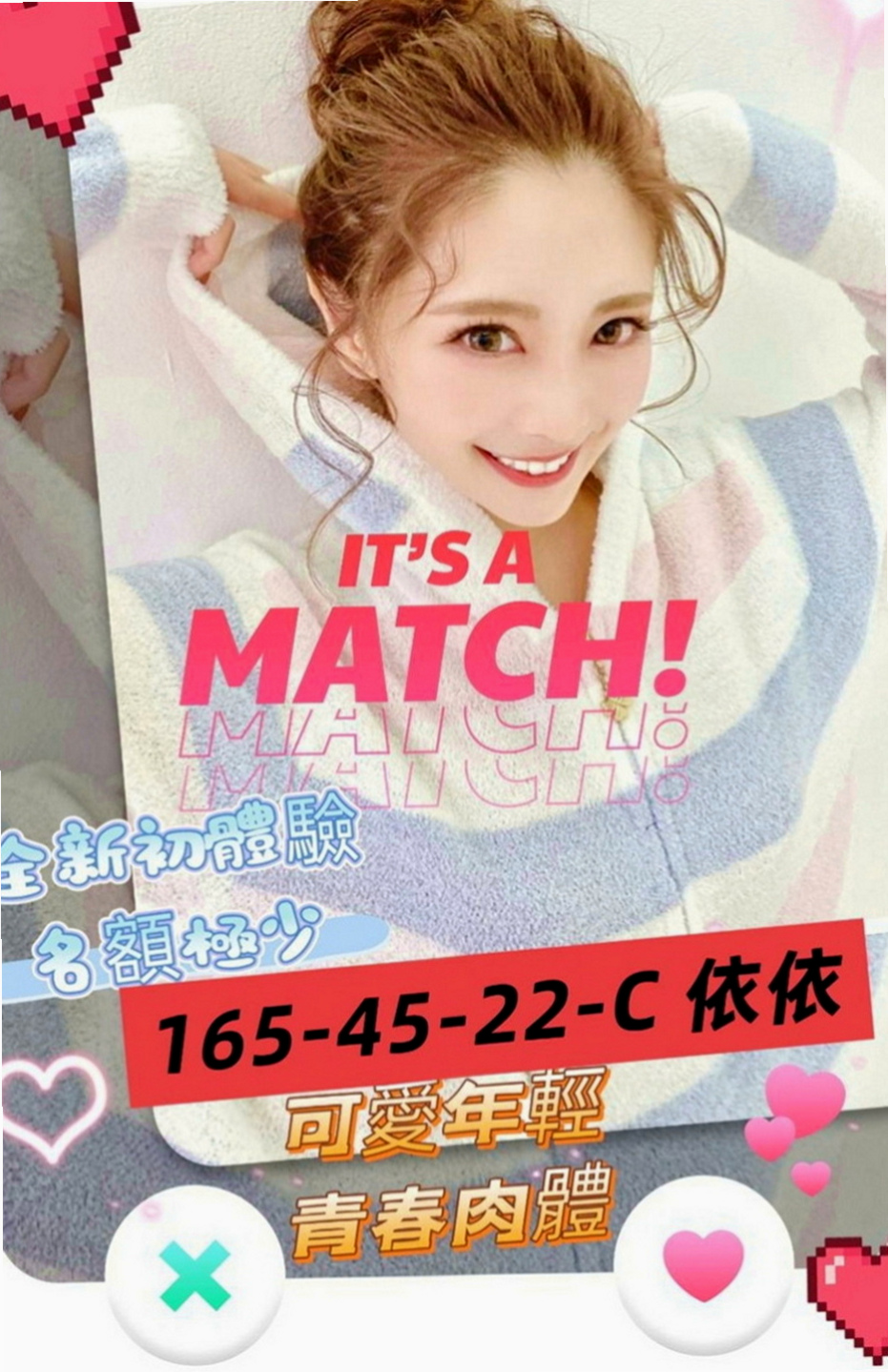 五股品茶：安琪 |模特型~~|163cm|50kg|C罩杯|20歲|服務熱情敢玩　輕熟女型的　但是服務很好　  氣質不凡 全身充滿小女人的氣息 香味猶存