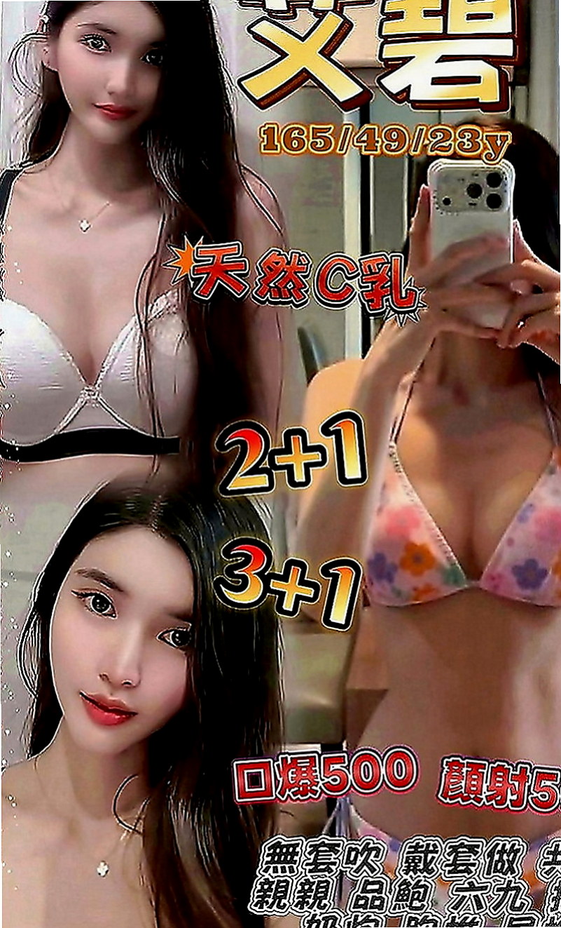 小港外送茶坊：雪舞 |大一學生妹子|165cm|54kg|D罩杯|18歲|現場互動配合喔 反正這個女生是很愛幹 很敢玩的  不抽煙 無刺青 服務態度佳 修長美腿 甜美可愛
