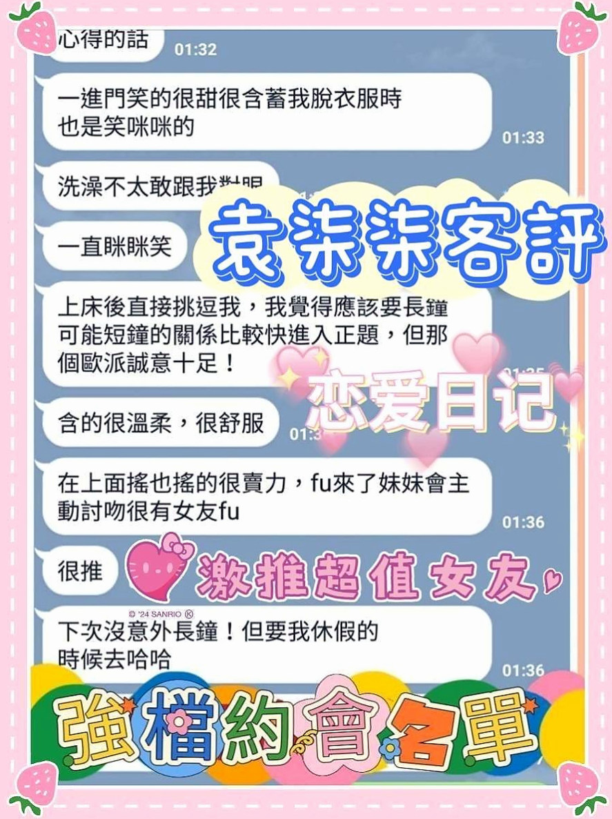 【2025最新】雲林外約茶懶人包，新手必看！