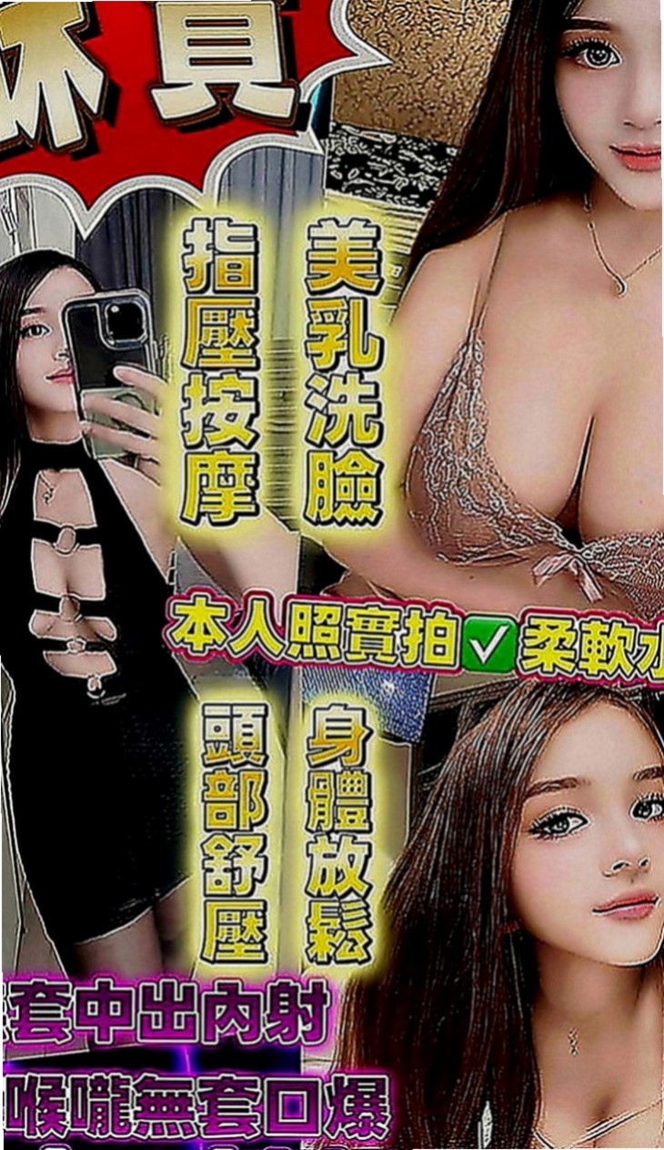 安定叫茶：心扉 |學生妹妹|167cm|45kg|D罩杯|22歲|妹妹實在太好 200分 一級棒 絕對物超所值  謝謝新朋友第一次捧場 玩的開心 妹妹也不錯哦