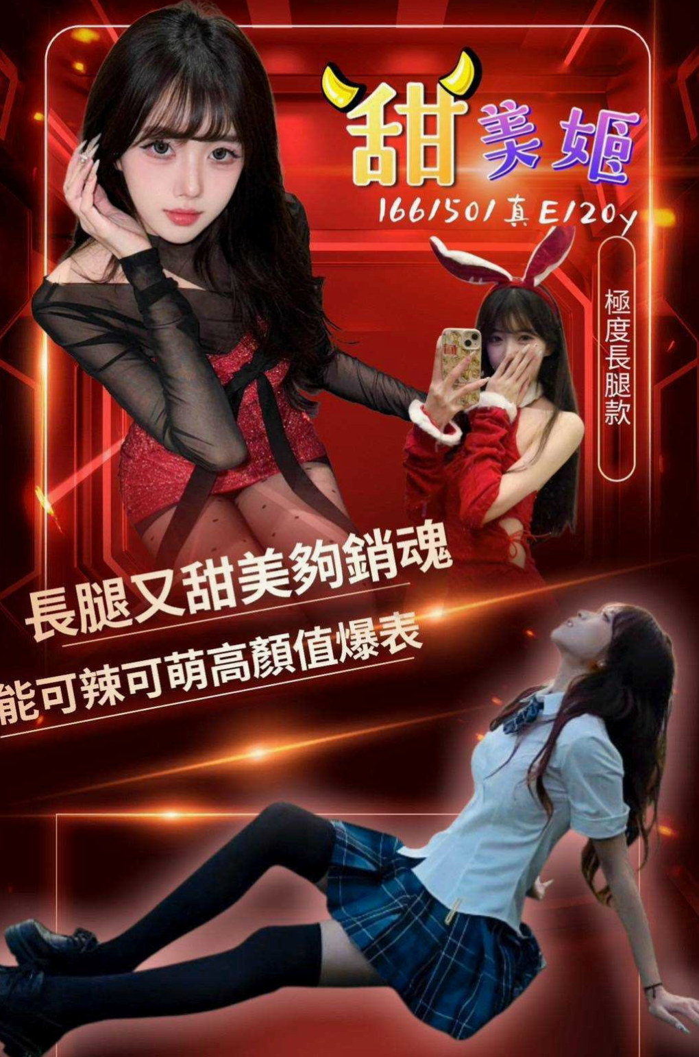 南港叫小姐：洛依 |正妹空姐|164cm|42kg|E罩杯|21歲|修長美腿 火辣身材 高挑氣質  扭動著誘人的小蠻腰 她的熱情