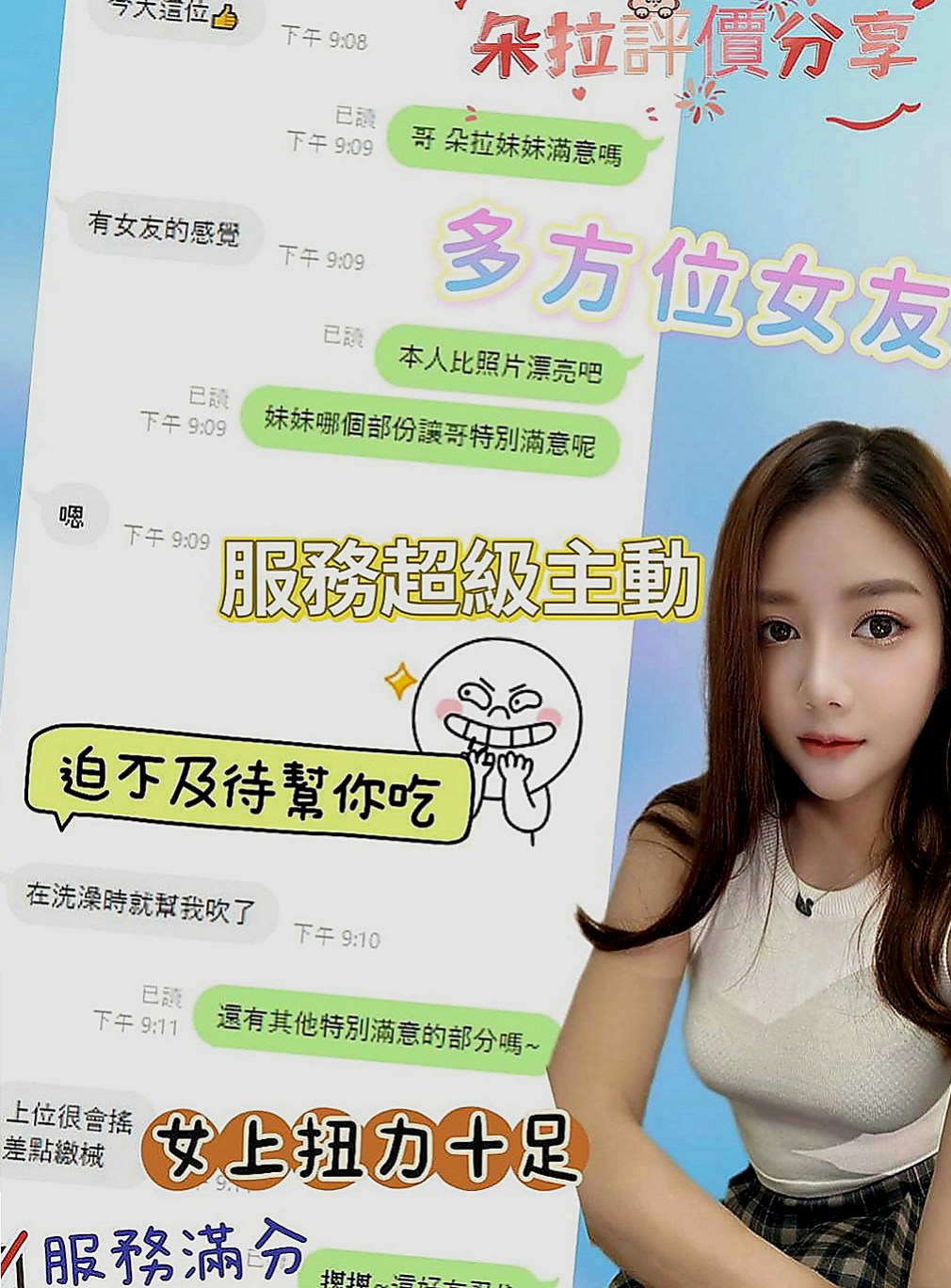 善化找女人：魚魚 |紅牌小優|166cm|46kg|D罩杯|24歲|特點:喜歡變裝.喜歡各種做愛姿勢；讓你變換姿勢玩不完；
