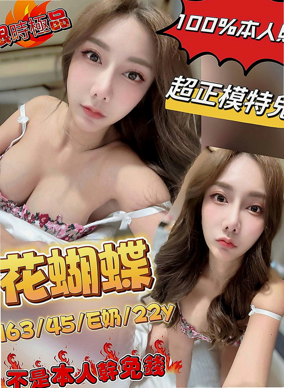 萬華美女外送：曉辰 |日系風大正妹|167cm|46kg|E罩杯|19歲|這種女神不得不約，錯過了機會下次就不會在有  屁屁很緊實 要是老漢推車時撞擊啪啪啪超刺激