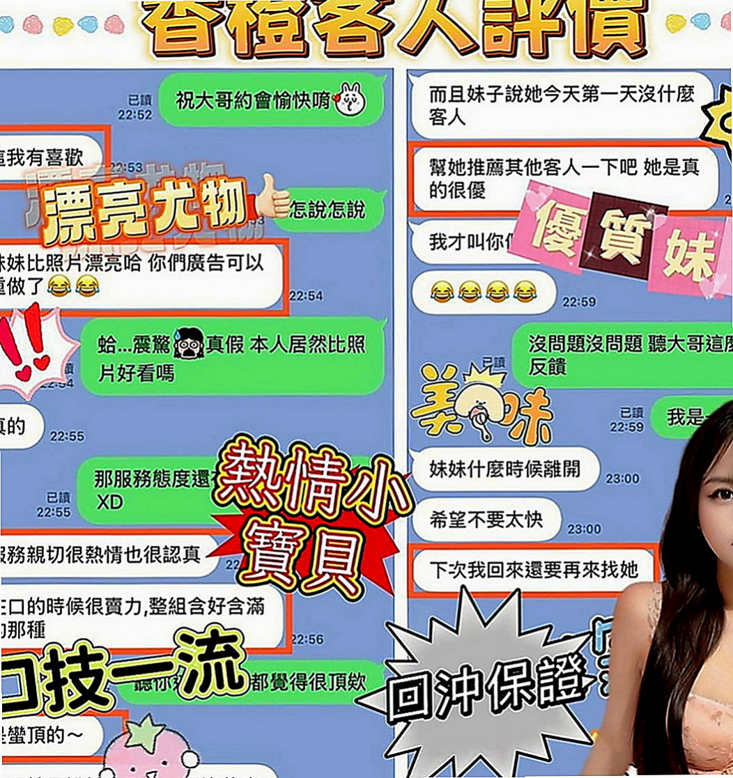 五股小姐外約：燕子 |辦公OL|165cm|46kg|C罩杯|21歲|咿嗲的叫床聲嗎，用濕又滑又窄的下體  小穴毛不多 粉色的哦 讓你愛不釋手