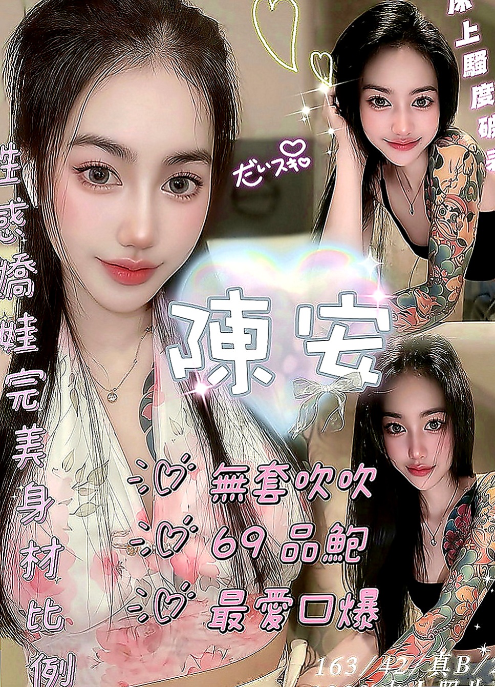 淡水好茶外送：婷利 |高顏值秘書|167cm|42kg|C罩杯|21歲|.身材很標準.#奶奶軟Q軟Q手感很好.贊不絕口.  白皙的肌膚,服務主動,又會口交 服務給你意想不到