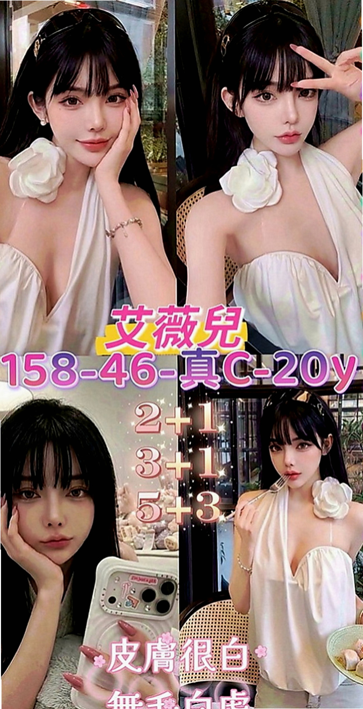 鼓山找妹妹：詩芸 |混血美女|165cm|42kg|D罩杯|18歲|可以發展男女朋友關係全程可無套吹 無套做