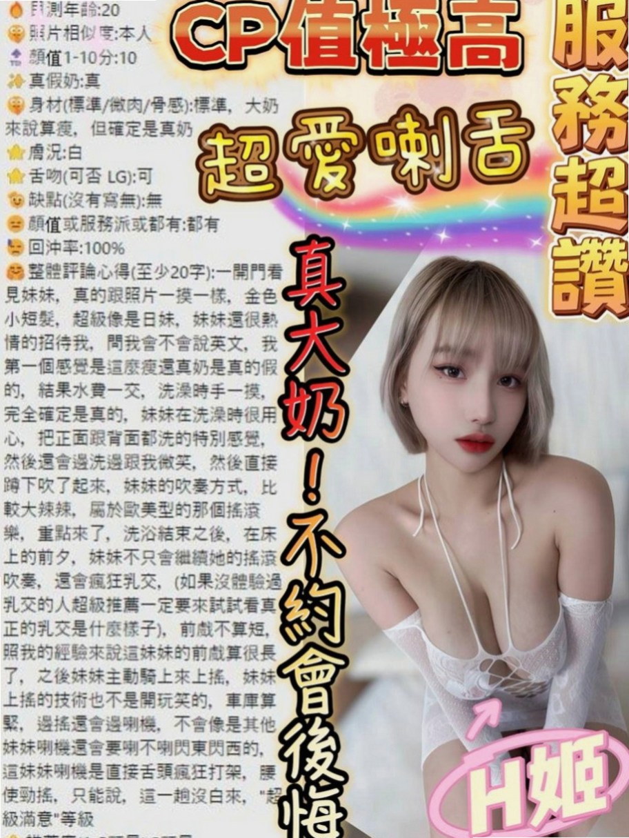 玉井小姐外送：晨陽 |大奶人妻|165cm|55kg|D罩杯|21歲|後備式 抱起 女上男下 坐式  身材密碼：163.D.24歲