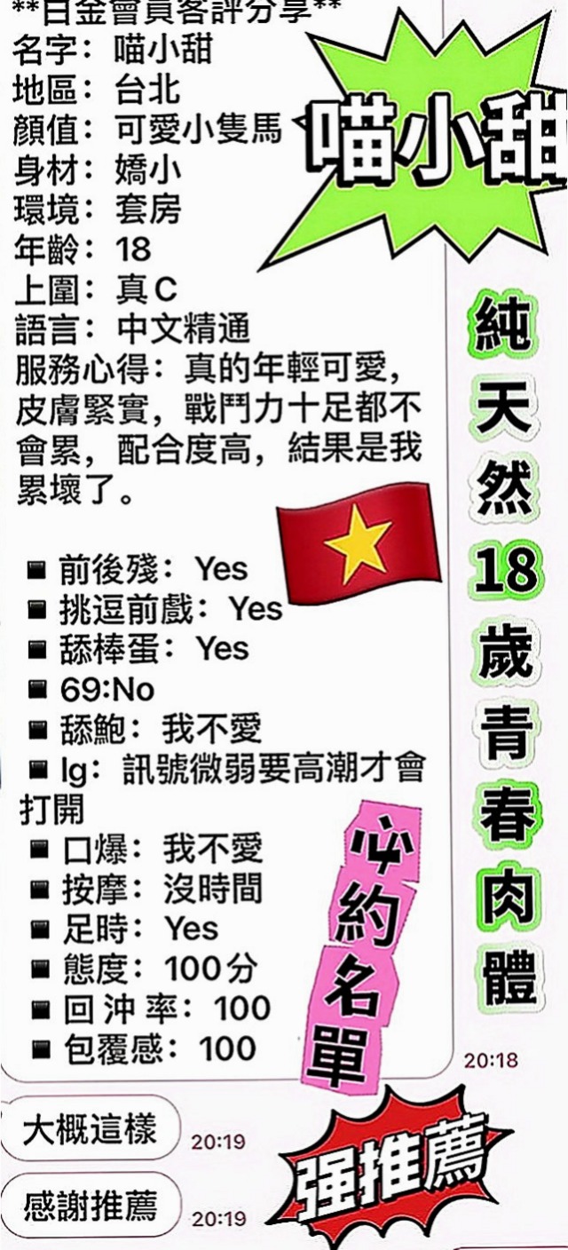 台東外送茶|一夜情：燕妮 |巨乳少婦|169cm|44kg|E罩杯|24歲|溼答答 好啪啪 容易高潮，可親嘴