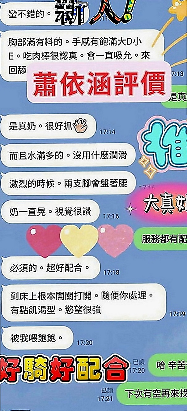 林園外送：恩雅 |兇猛奶妹|163cm|49kg|E罩杯|24歲|悶騷類型的 床下說著不要 床著纏著你下不了床  超級 堅挺C奶可配合 服裝