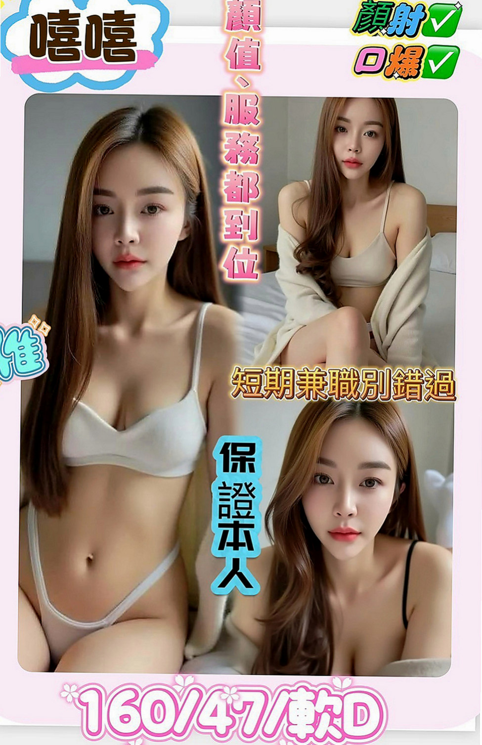 旗山外送服務：小暢 |攝影師|168cm|51kg|E罩杯|22歲|近期缺錢下海 尺度很大 敢玩敢秀  描述：身材瘦又很有料 纖細的小蠻腰很能扭動