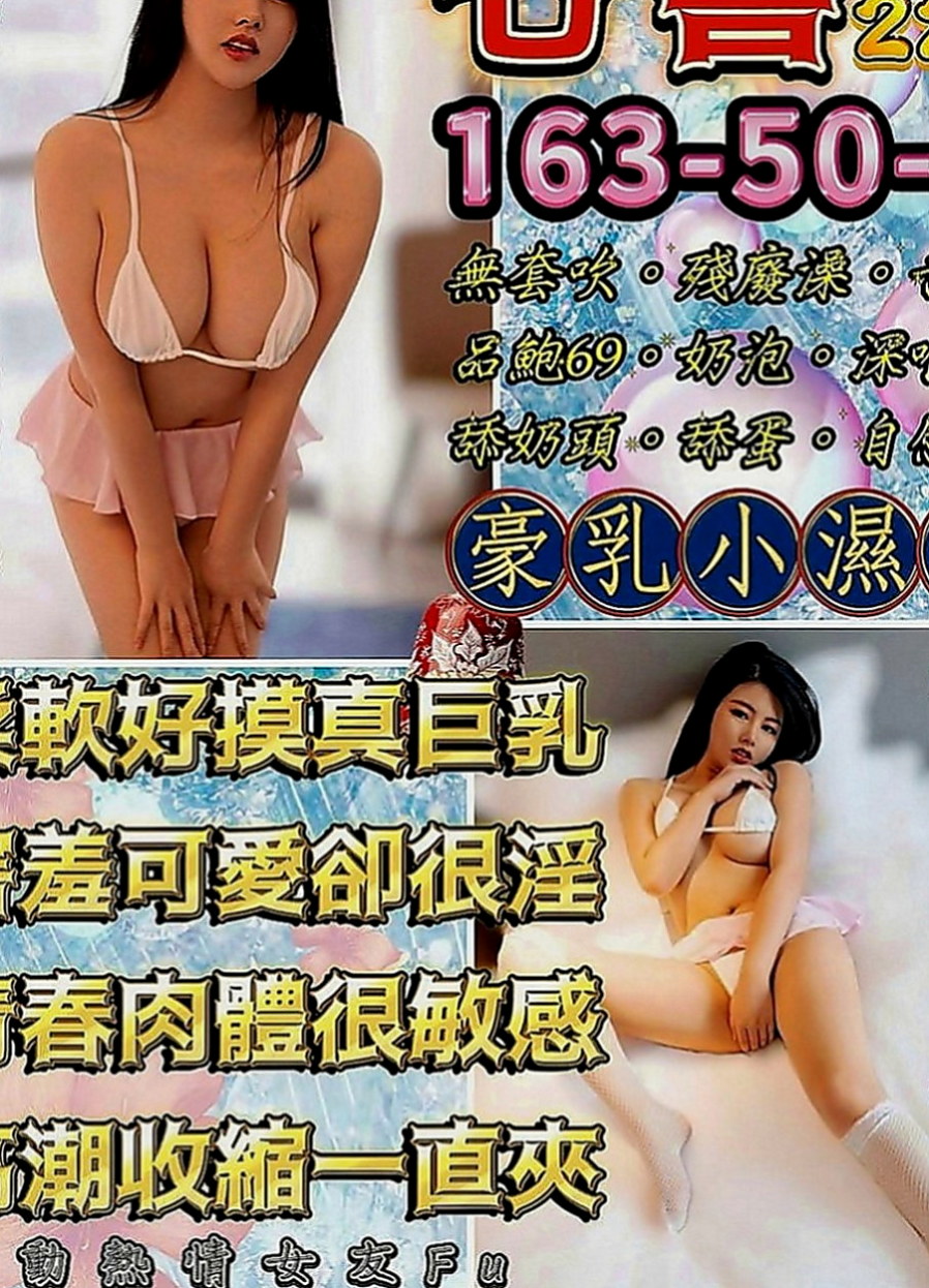 小港外送茶莊：霜兒 |按摩店小妹|170cm|48kg|D罩杯|21歲|2節以上可玩：無套 69 無套不需要+小費哦  水中蕭 浴室來一炮 鏡子面前一炮 八爪椅玩玩