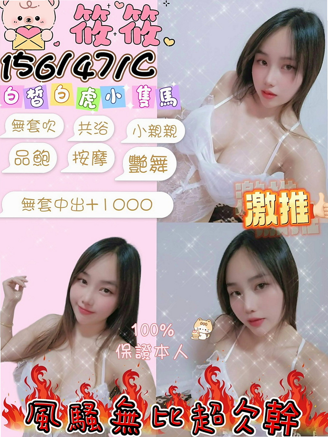 新店外賣茶：美諾 |寒假學生|169cm|49kg|E罩杯|19歲|服務熱情 69 親親 對客人很用心  白泡泡幼綿綿的乳球 散發濃濃奶香味
