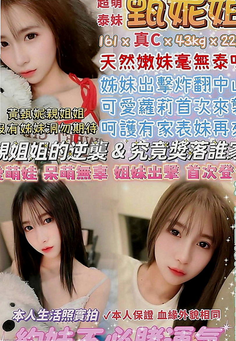 新北外約茶|按摩外送：芸芸 |熱舞系正妹|168cm|51kg|E罩杯|23歲|可是不要沉船哦歡暢玩樂刺激就好 很少做愛的經驗 下面很緊 粉嫩