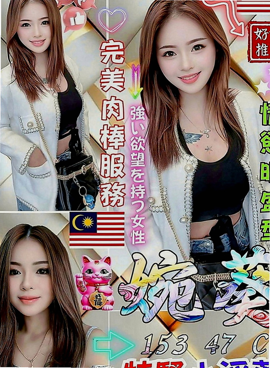 美濃找援：晴晴 |新生代 小模|170cm|46kg|E罩杯|23歲|無刺青 不抽煙 態度好很滿意 親嘴 舌吻 無套吹 不趕時間 不偷懶