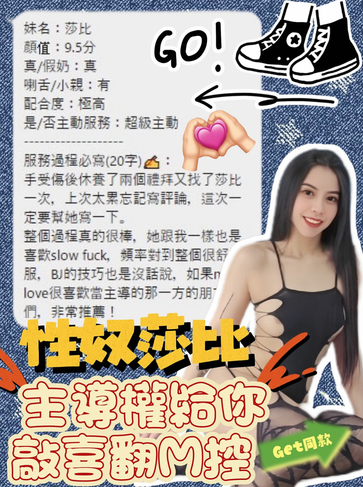 鶯歌叫小姐：佳瑜 |超甜氧氣正妹|163cm|48kg|E罩杯|19歲|自己出來接拍攝 很辛苦 奶子粉紅色的 清純類型