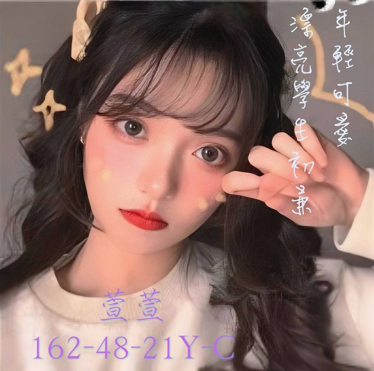 楊梅找小姐:小迪 |氣質美腿秘書|168cm|45kg/|D杯|19y|