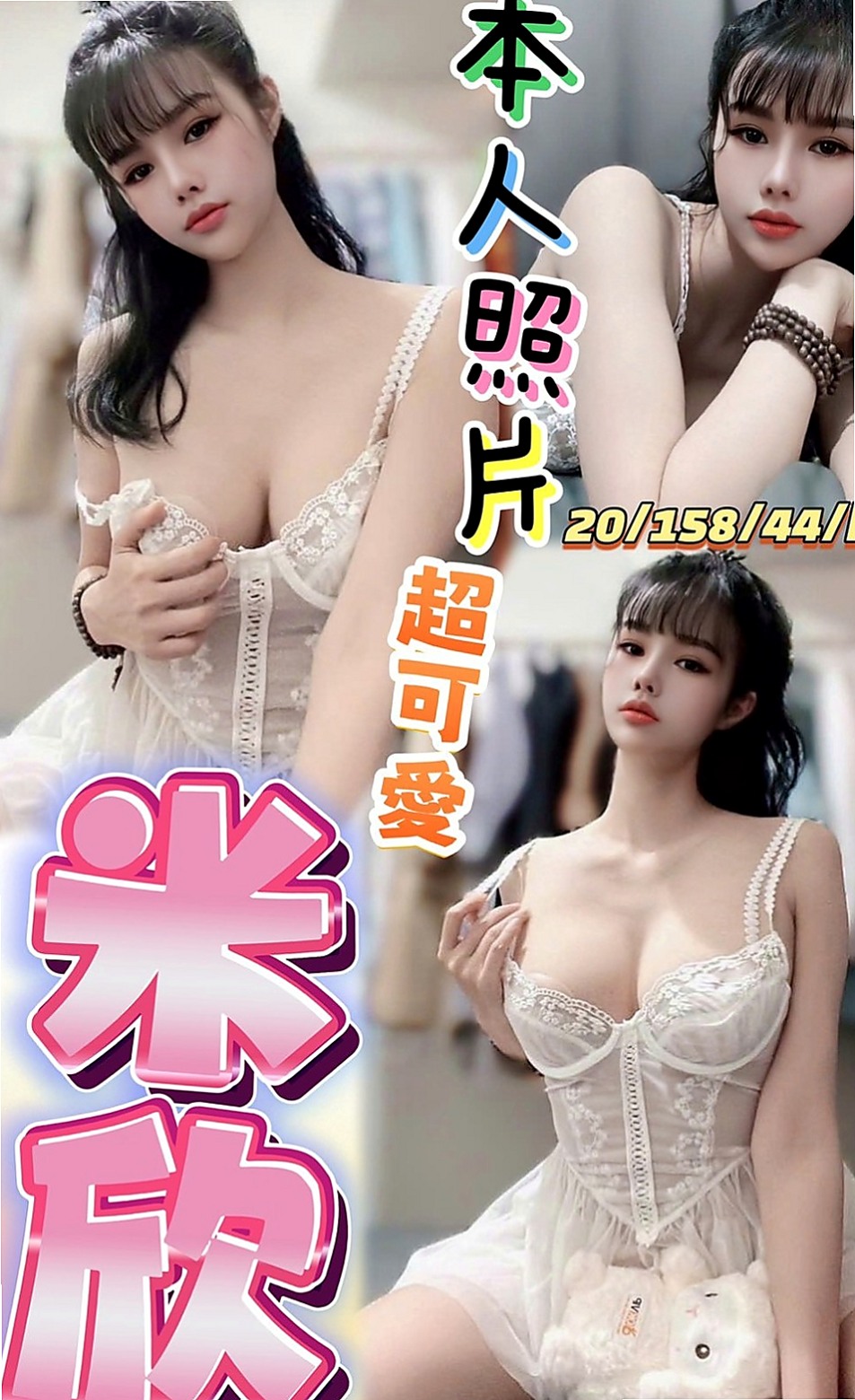 深坑找女人:莉莎 |大眼正妹|170cm|42kg/|C杯|19y|