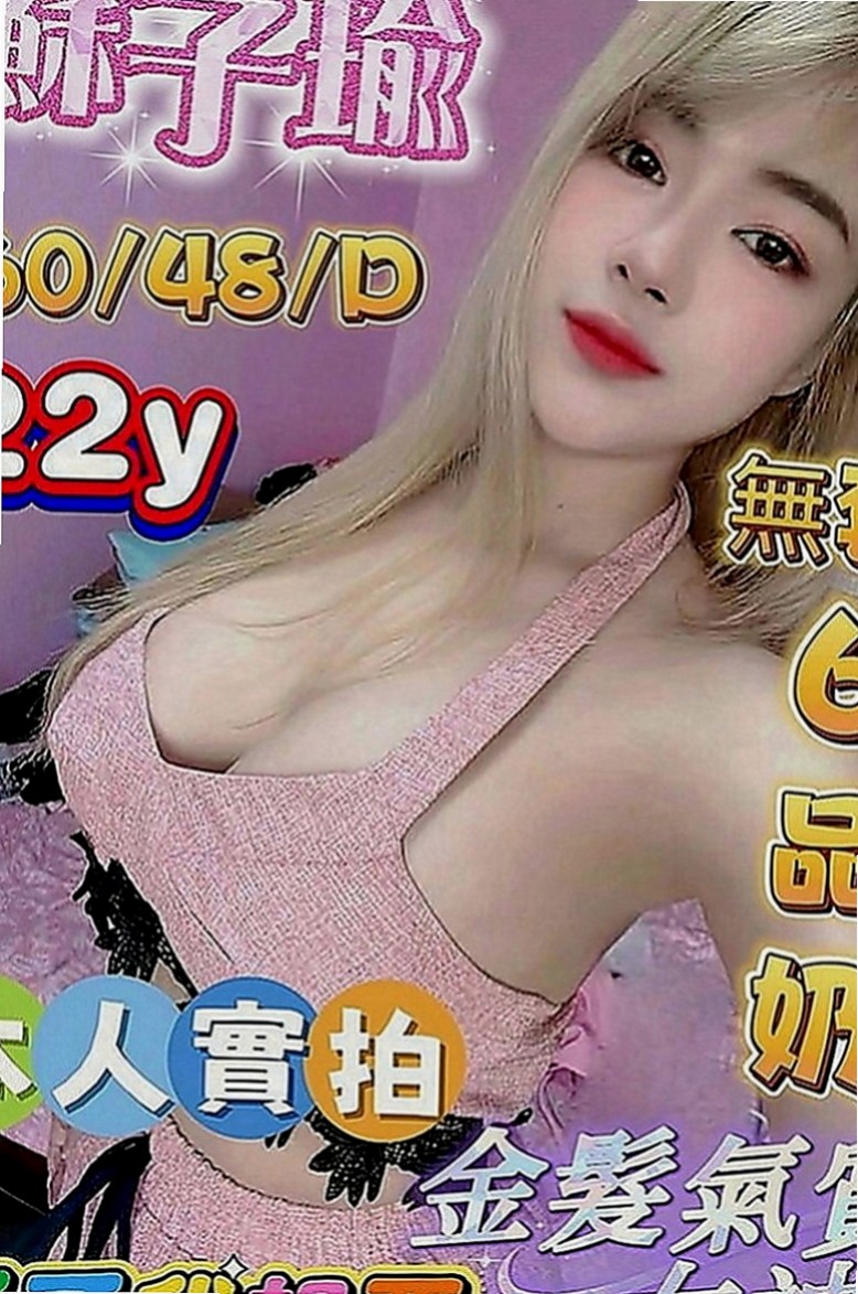 大雅好茶外送：玥玥 |婚紗店店員|170cm|47kg|D罩杯|23歲|悶騷的 配合度高 可玩情趣變裝 有興趣可以密我了解這個優惠喔’