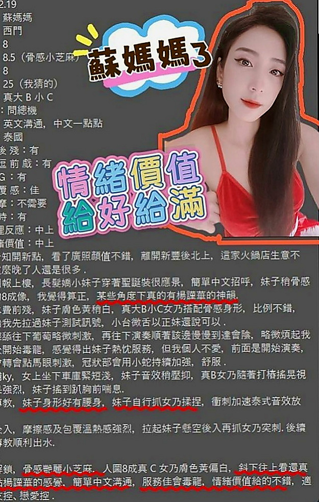 台東定點茶|美女外送：婷萱 |教師|165cm|53kg|D罩杯|19歲|風騷迷人誘惑 突破你的幻想 超好服務 價位親民 喜歡熟女的哥哥 這款一定很適合你喔