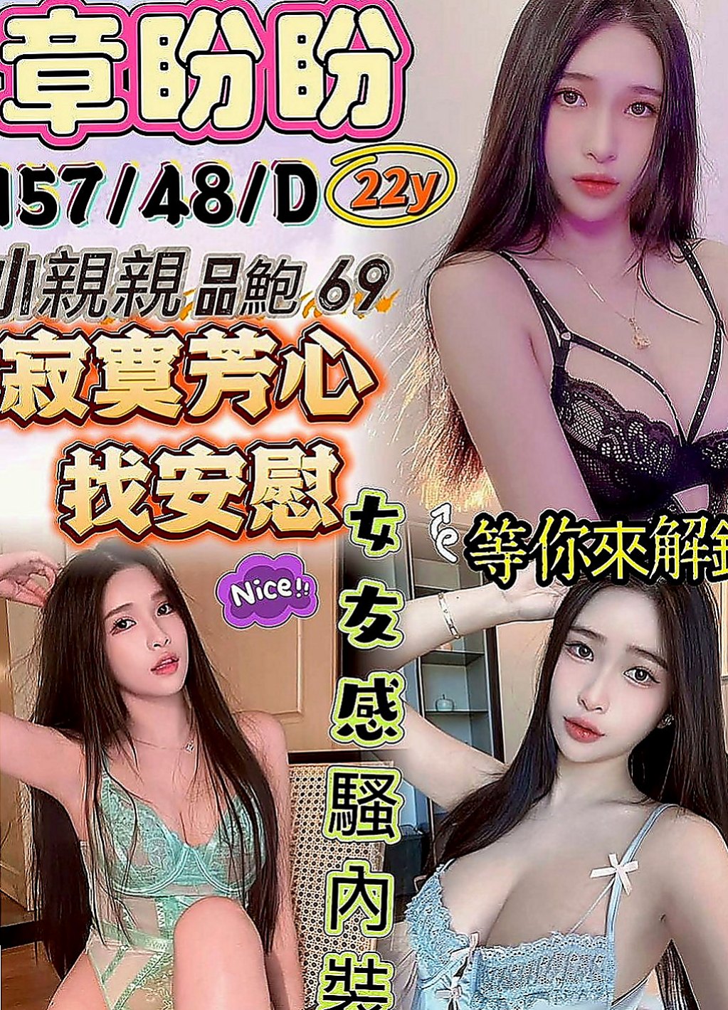 新興找妹妹：寒暄 |寂寞少婦|163cm|54kg|D罩杯|24歲|讓你回到大學時光，皮膚白皙，水嫩有光，耐操，  配合度很高～雙菲真的可以讓你爽飛噢 嘿嘿！！