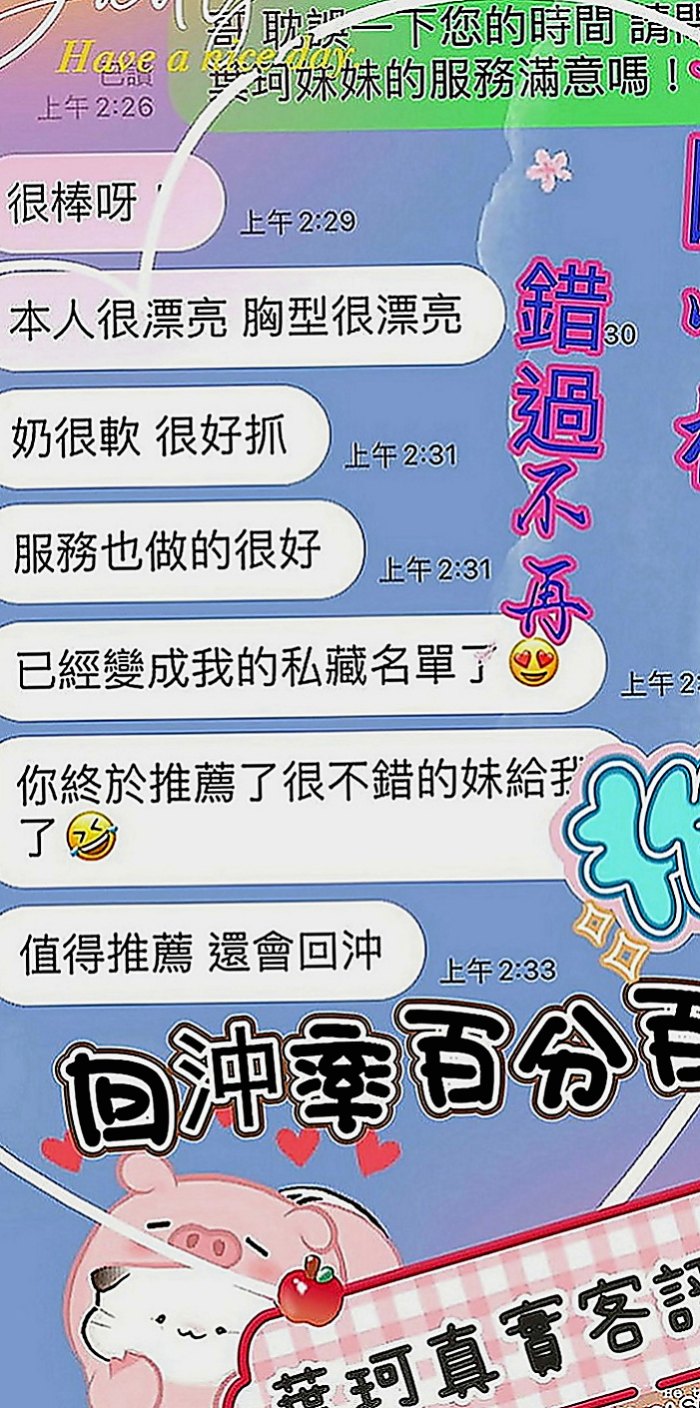 林口外賣茶：歡月 |外教英語老師|170cm|48kg|D罩杯|24歲|雙D的誘惑.讓你不斷噴火 包覆你的JJ緊貼溫暖舒適