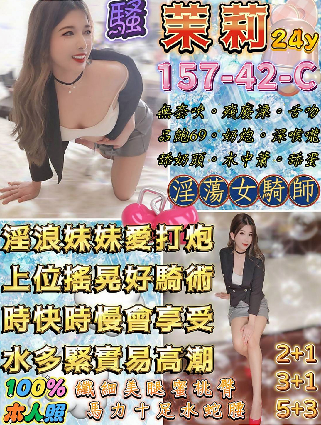 內門找援:櫻花 |學校校花|167cm|42kg/|C杯|23y|
