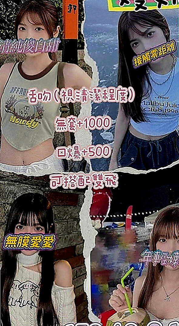龍井找援：天天 |大眼甜心妹|163cm|44kg|C罩杯|19歲|最近很缺 希望哥哥點她 她服務很好  服務項目 鴛鴦共浴 LG69 品鮑