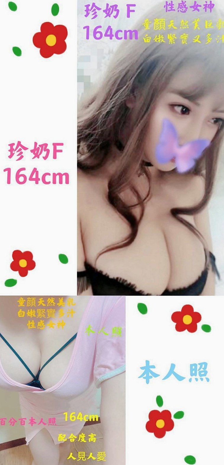 基隆外約茶|外約：佳慧 |電玩女神|169cm|46kg|E罩杯|21歲|需要絲襪+100喔 騷騷女 下面很敏感
