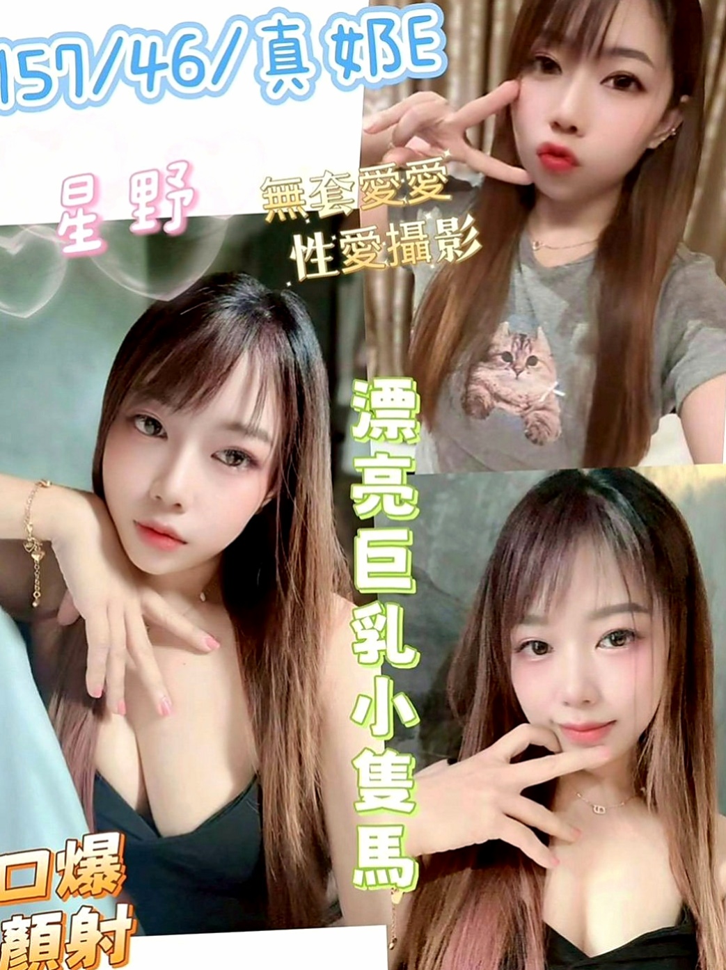 關廟好茶：琳達 |微肉饑渴人妻|166cm|47kg|C罩杯|23歲|身材好，舞蹈也不錯  服務：洗澡 口交 愛愛 親親 LG