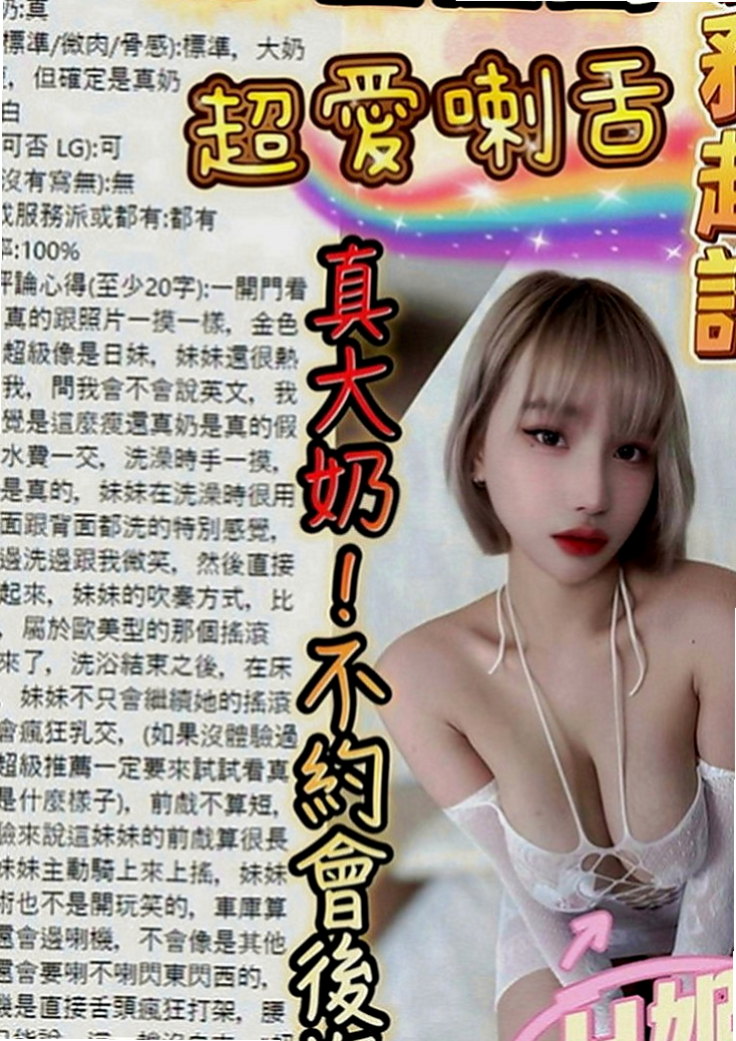 玉井小姐外送：晨陽 |大奶人妻|165cm|55kg|D罩杯|21歲|後備式 抱起 女上男下 坐式  身材密碼：163.D.24歲
