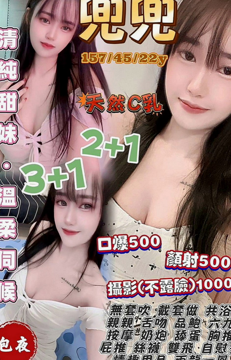 大雅外送茶：米愛 |大學校花|170cm|44kg|C罩杯|24歲|小穴軟嫩 很有水份 粉紅色嫩胸,濕潤水穴