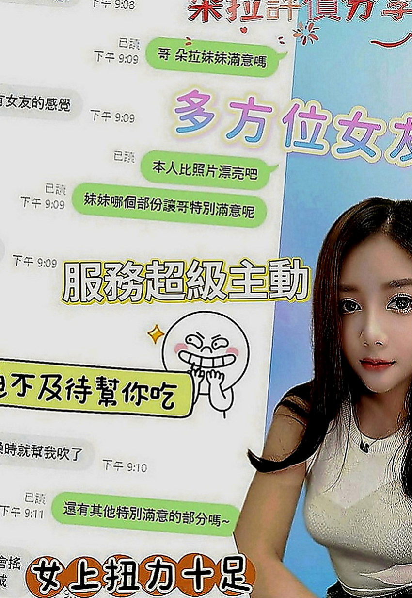 善化找女人：魚魚 |紅牌小優|166cm|46kg|D罩杯|24歲|特點:喜歡變裝.喜歡各種做愛姿勢；讓你變換姿勢玩不完；
