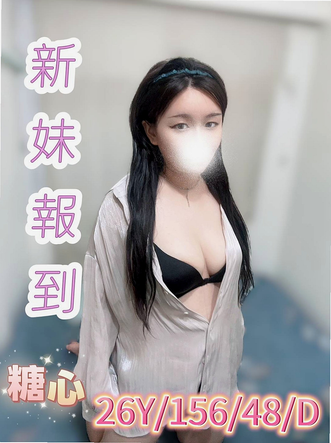 仁武好茶外送：郭雪 |年輕小辣妹|167cm|42kg|E罩杯|21歲|騷不騷：客人說反正水很多很敏感 給人很好相處 貼心 主動的服務
