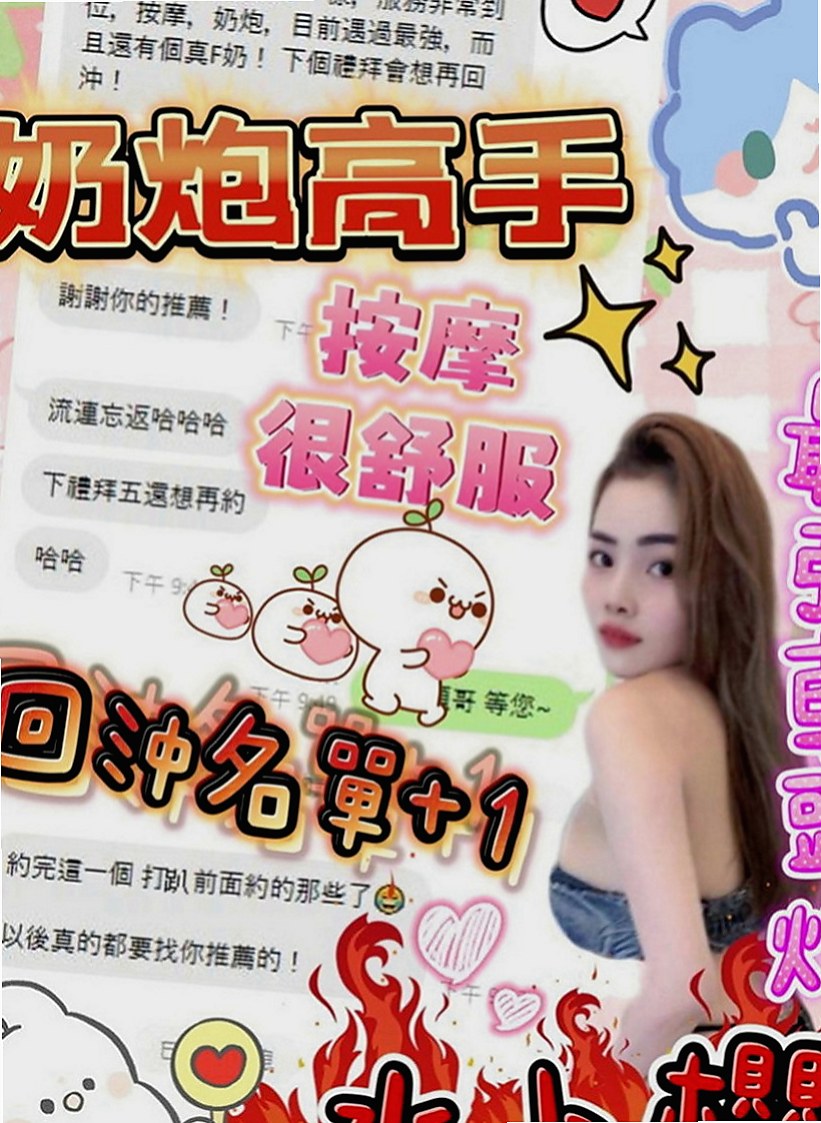 白河按摩外送：又晴 |長榮空姐|164cm|44kg|D罩杯|24歲|無套吹，有套作瀟瀟 身材密碼