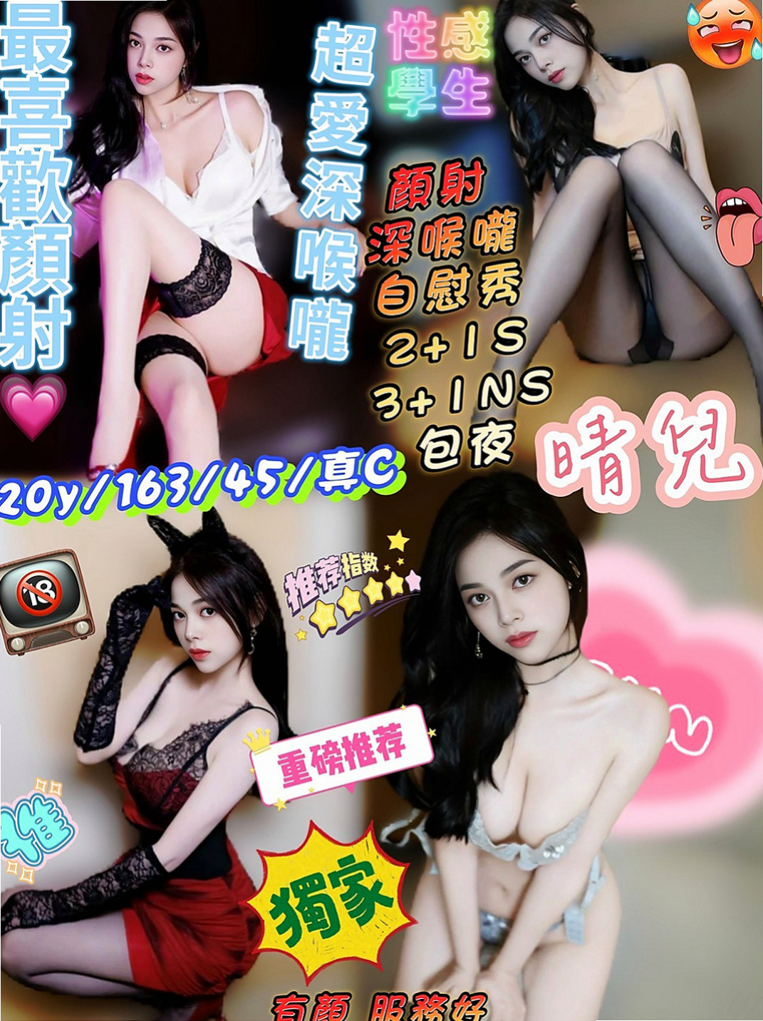 安平外賣茶：英菲 |清秀美甲小妹妹|168cm|43kg|C罩杯|22歲|對愛超敏感很容易出水喔 請準備好絕對讓你爽到骨子裡~ 下面真的很緊