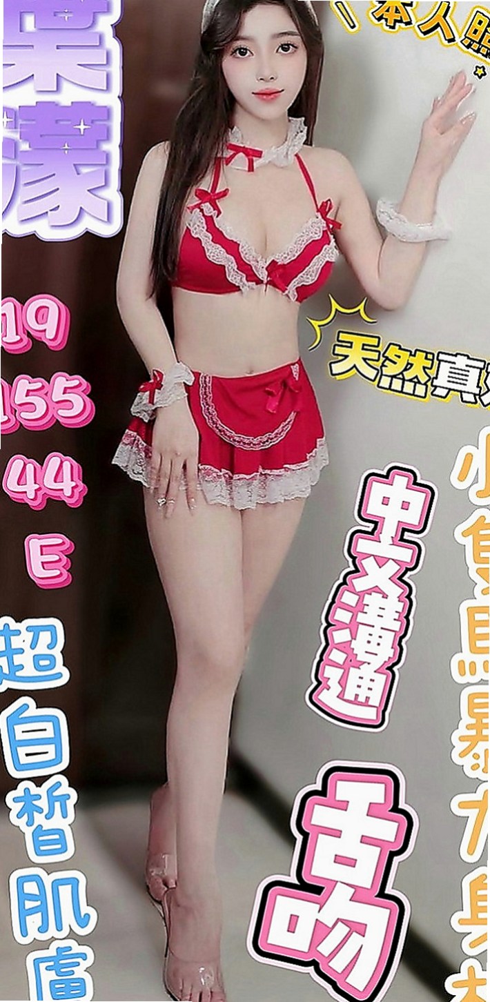 大安找妹妹：洋帆 |瑜珈老師|166cm|42kg|C罩杯|21歲|特點：初次下海 清純又可愛 第一次留給你 皮膚嫩滑