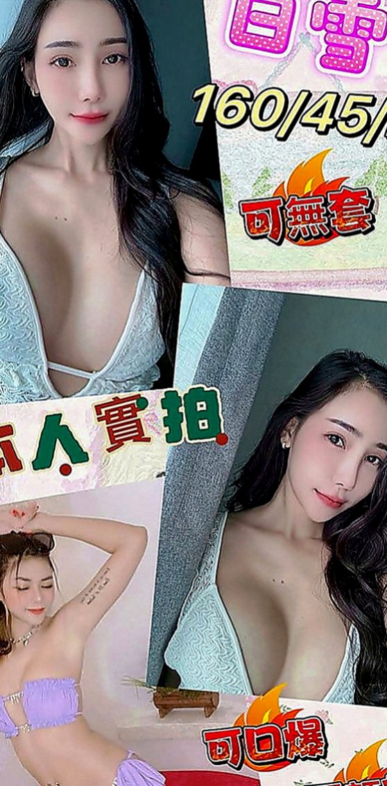 台南外送茶|叫小姐：泡泡糖 |兔女郎|163cm|48kg|D罩杯|20歲|今天有沒有想要成為她生命中的第三個男人的哥哥捏    喜歡OL不要錯過惹~真的很讚 微微說她比較敏感捏
