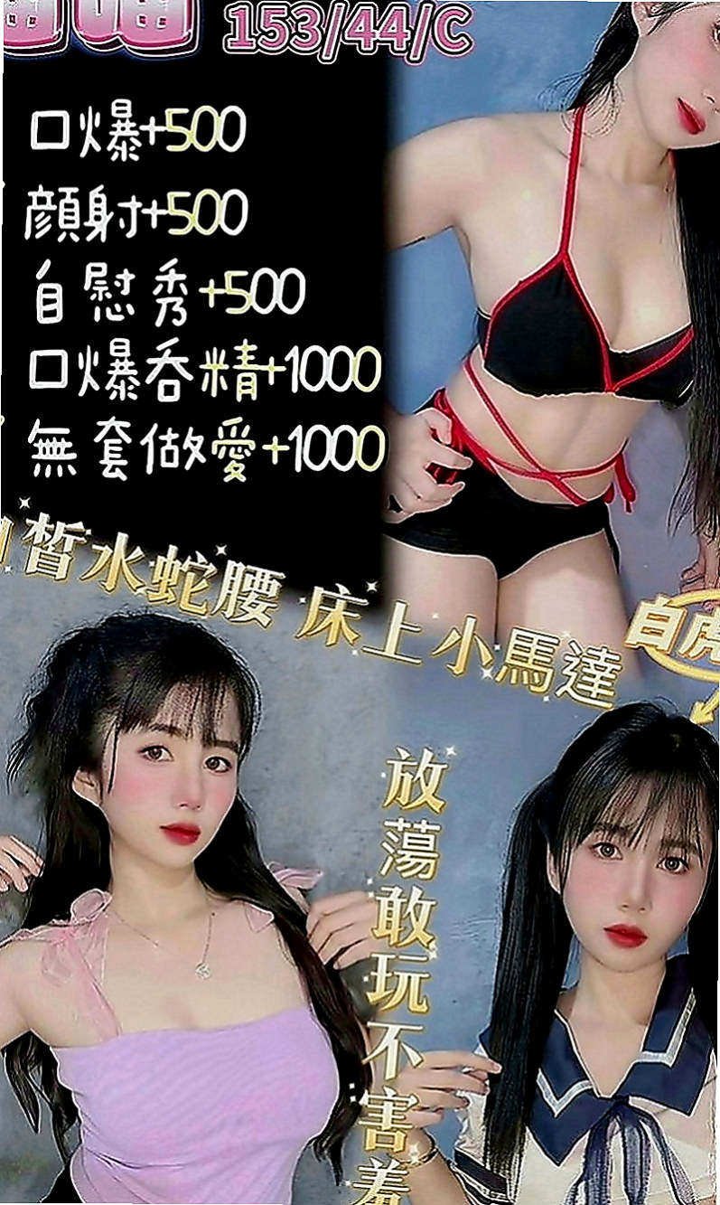 梓官油壓：萱君 |樹德學生|170cm|42kg|E罩杯|22歲|算是另類的感官感受吧 水很多 保證讓你銷魂！ 限定 三個客人 買二送二