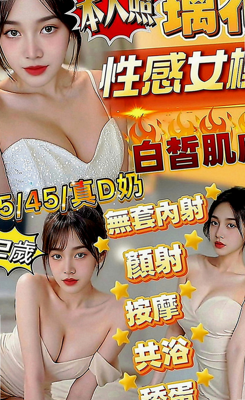 神岡小姐外送：米提 |幼齒正妹|165cm|45kg|D罩杯|19歲|28歲略帶一點小肉感的身體摸起來軟兒不肥   老公很多時候都要吃壯陽的藥才可以滿足自己