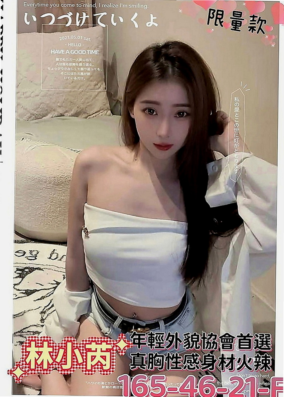 台中外約茶|美女外送：若琪 |幼教班老師|169cm|46kg|D罩杯|23歲|貼住我的胸,上上下下的滑動瞬間被她溫暖又柔軟的舌頭含住