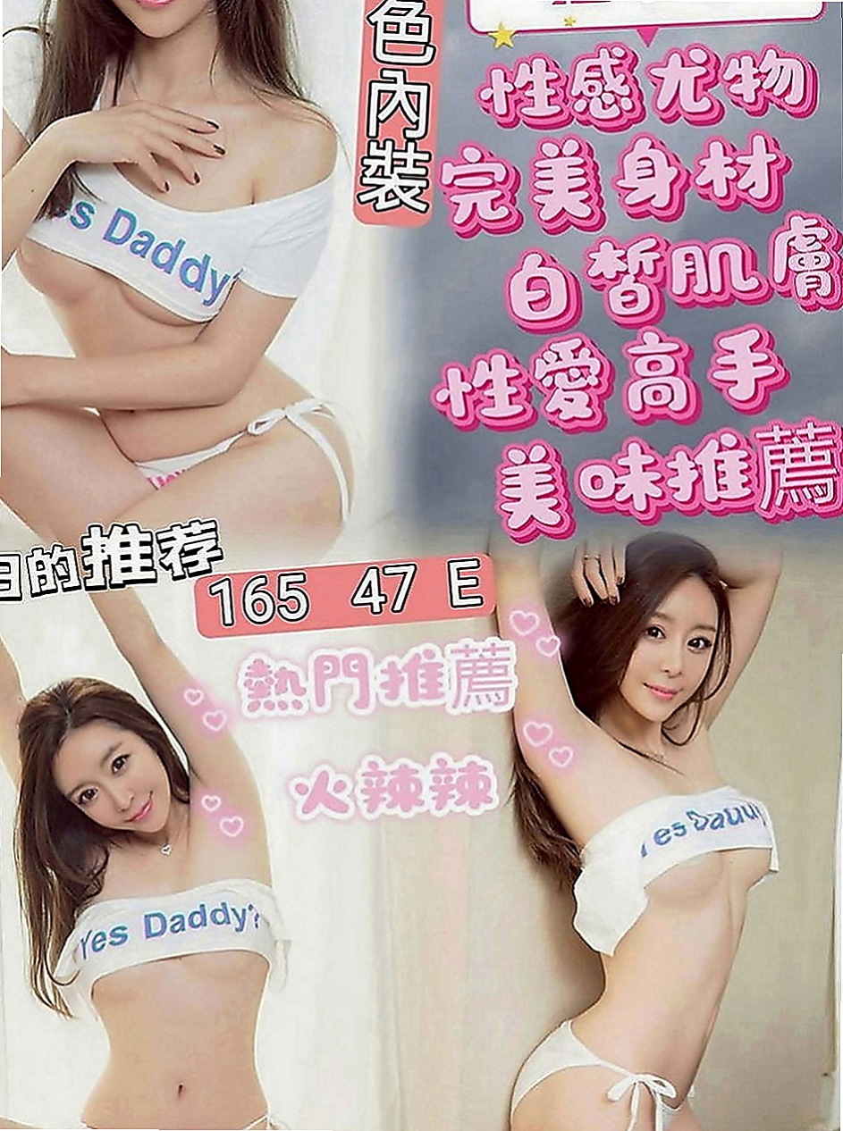 將軍找小姐：夏瑤 |一線鮑嫩妹|168cm|48kg|E罩杯|18歲|性感 火辣美魔女 美胸+美腿 淫蕩風騷 騷味十足