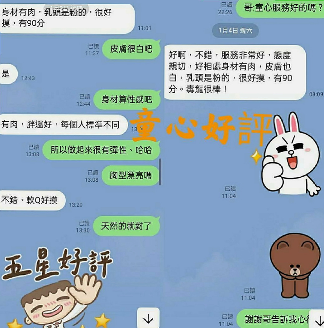 高雄定點茶|八大娛樂網：薰兒 |鋼管舞女|163cm|53kg|E罩杯|24歲|屬於女孩中最亮的那顆星星 口交技術讓你無法抵擋