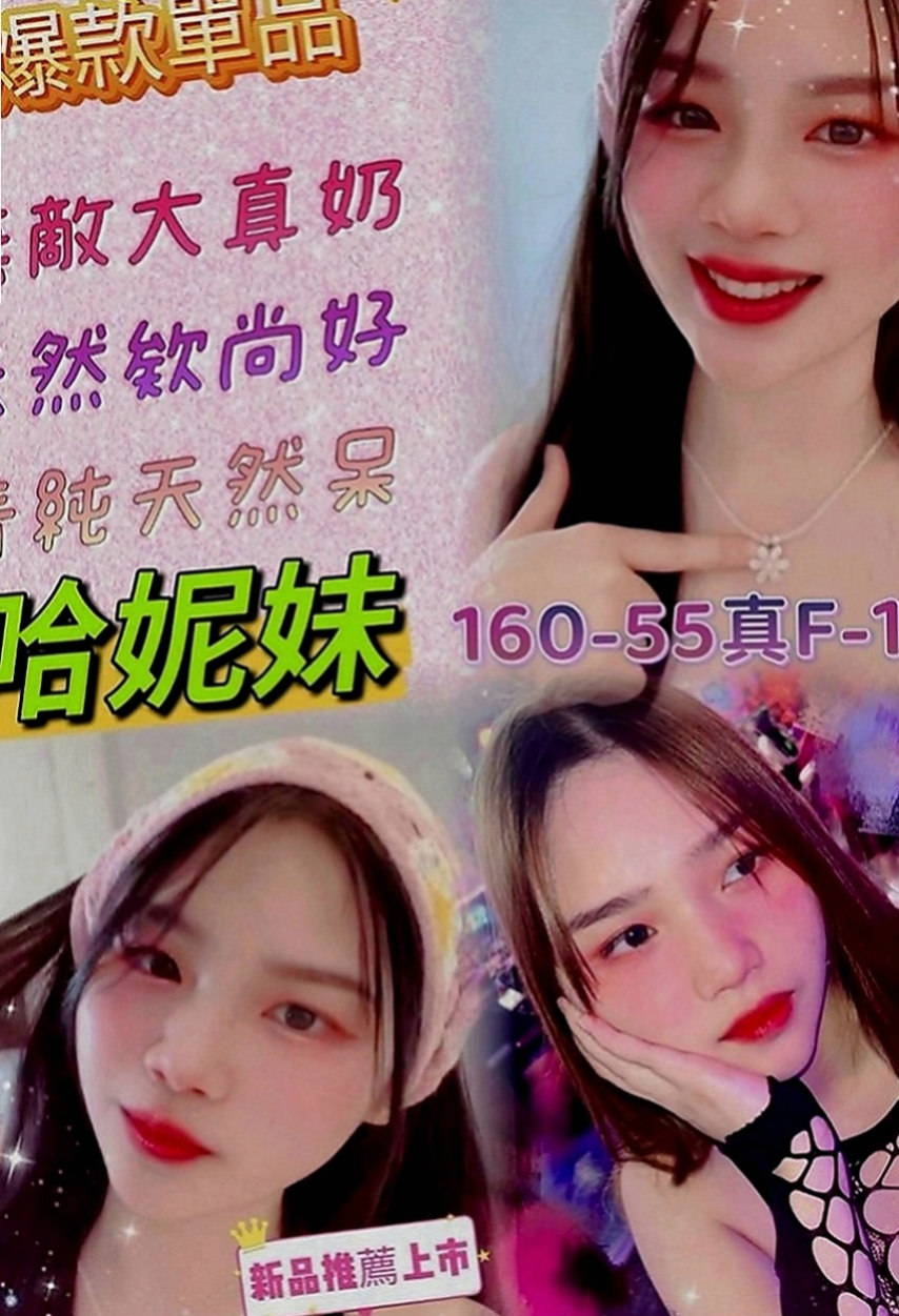 柳營一夜情：文娟 |實習護士|168cm|44kg|D罩杯|24歲|皮膚白 身材佳 服務有女友fu  大長腿絲襪 高跟鞋 配合度很高