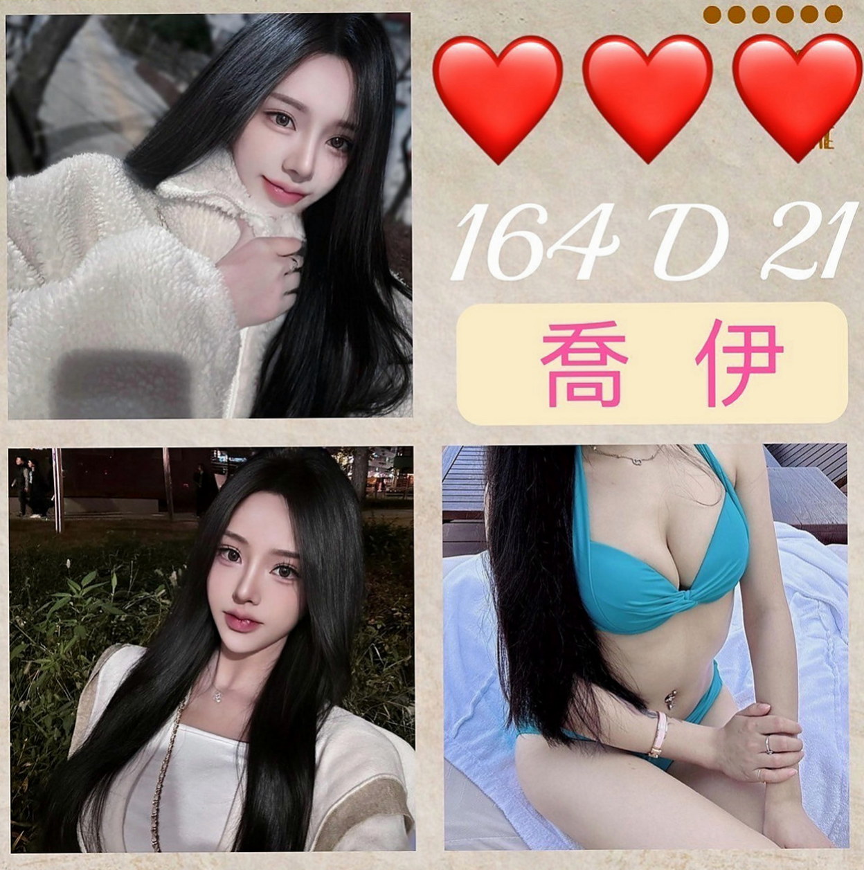 太平一夜情：寄山 |年輕小辣妹|170cm|46kg|E罩杯|18歲|特點：皮膚白皙 Q彈水嫩 保養的不錯  耐幹耐插 健談不做作 服務好很有ｆｕ